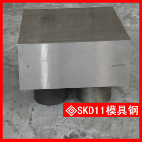 日本skd11冷作模具钢圆钢现货 进口skd11钢板零切 skd11板材精料