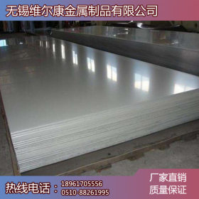 厂家生产特供 310S不锈钢板 抗高温耐酸碱可切割零售配送到厂