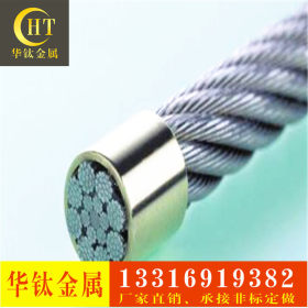 304不锈钢钢丝绳 钢绳 起重 钢丝 钢索7*7 0.8mm
