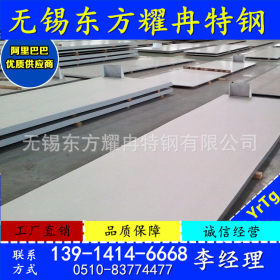 【东方耀冉】销售316L不锈钢板316L不锈钢板 质量保证 规格齐全