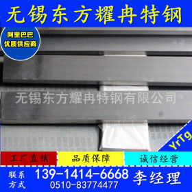 【东方耀冉】316不锈钢扁钢 规格齐全 国标优质316扁钢销售