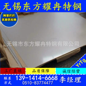无锡供应优质321不锈钢板表面NO.1规格全可做抛光拉丝分条