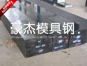 LD(7Cr7Mo2V2Si)冷挤压模具钢材，LD新型模具钢材
