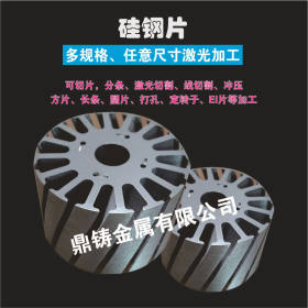 供应无取向硅钢B50A600 宝钢冷轧卷 0.5厚度矽钢片激光切割零售