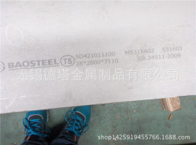供应太钢 31703/317L不锈钢中厚板 GB24511-2009 承压用不锈钢板