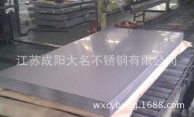 无锡成阳大名专业供应 309S不锈钢板  不锈钢板切割加工 欢迎来电