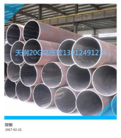 现货供应宝钢12cr1movG合金钢管、绝对保证材质