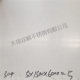 江苏戴南热轧钢板 304不锈钢板6mm8mm10mm中厚板 白钢板厂家现货
