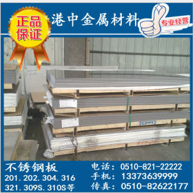310S 0Cr25Ni20 1.4845不锈钢批发价 可不定尺平板