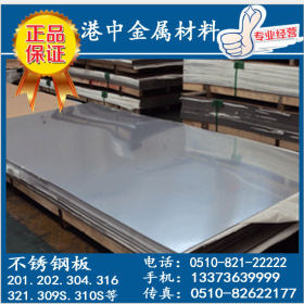 厂家304不锈钢板/不锈钢拉丝覆膜板 不锈钢热轧工业板价格行情