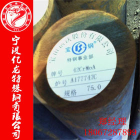 宁波亿龙供应42CRMO圆钢 厂家直销 货源充足 高强度冷拉圆钢