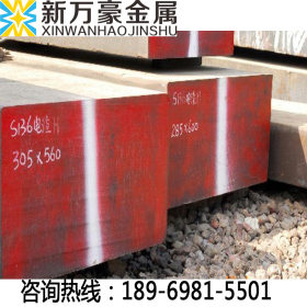 【宁波新万豪】供应宝钢（上钢五厂）CrWMn高碳合金工具钢