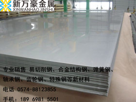 440A不锈钢 供应国产联众不锈 美标进口钢板特价