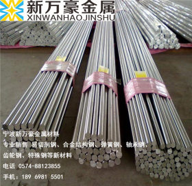 【宁波新万豪】厂家直销Y40Mn易切削钢加工性能较好 品质