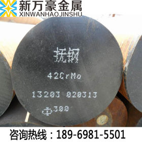 供应 40CrV合金钢 圆钢 美国进口6140 质优价优