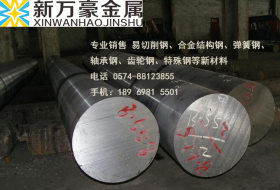 供应宝钢 抚顺40Mn2钢棒 薄板 40Mn2合金结构钢圆棒 圆材