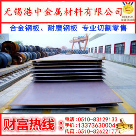 供应宝钢35CrMo高强度合金钢 35CrMo钢板 提供材质证明