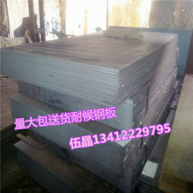 长期供应宝钢Q295GNHJ集装箱用耐腐蚀钢板 Q345GNHLJ耐候钢板