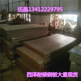 供应Q390NH耐候板 耐大气腐蚀Q390NH耐候钢板 支持切割零售
