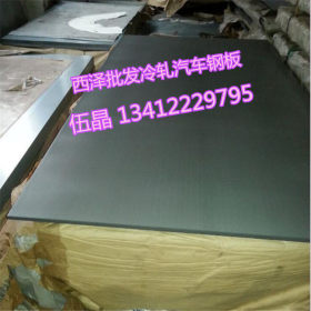 批发HC300LA酸洗板 HC300LA酸洗汽车钢板 HC300LA高强度酸洗钢板