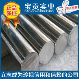 【宝贡实业】供应0Cr15Ni7Mo2Al不锈钢板材质保证
