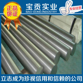 【宝贡实业】现货供应S32506不锈钢板 质量保证