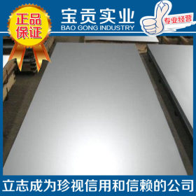 【宝贡实业】供应2507双相不锈钢板原厂质保欢迎来电