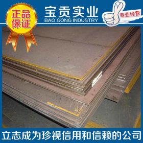【宝贡实业】大量出售q550d低合金钢板可加工材质保证