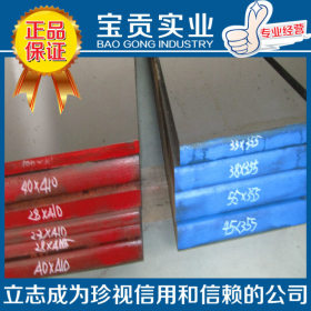 【宝贡实业】现货供应Cr6WV冷作模具钢材质保证