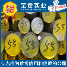 【宝贡实业】现货供应4CrW2Si合金工具钢 可定做加工品质保证