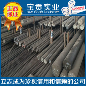 【宝贡实业】大量出售20CrNi合金结构钢20CrNi圆钢 高强度易加工