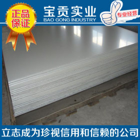 【宝贡实业】现货供应S135不锈钢板材质保证性能稳定可加工零切