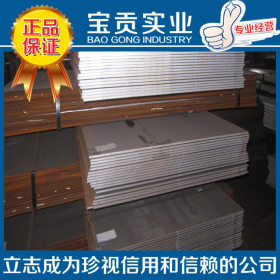 【宝贡实业】供应高性能08F结构钢板可切割原厂质保