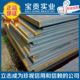 【宝贡实业】大量供应30crmo合金钢板 质量保证欢迎来电咨询