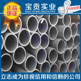 【宝贡实业】供应12cr13不锈钢无缝管 可定做加工品质保证