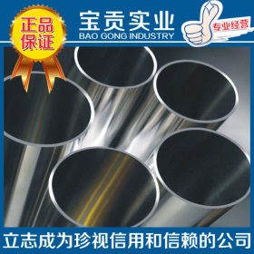 【宝贡实业】供应316L不锈钢无缝管可加工质量保证