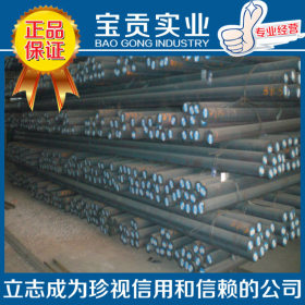 【宝贡实业】厂家直销20ni4moa合金结构钢圆钢 原厂质保规格齐全