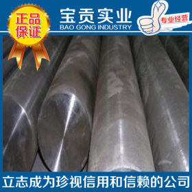【上海宝贡】现货供应17Cr2Ni2Mo合金结构圆钢 质优价廉欢迎来电