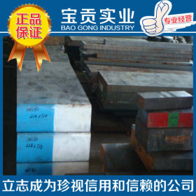【上海宝贡】供应美标p20模具钢 P20可加工定做品质保证