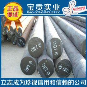 【上海宝贡】正品出售30Cr2Ni2Mo合金结构钢品质保证量大从优