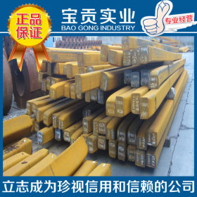 【上海宝贡】大量供应S136模具钢 高强度材质保证