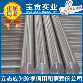 【上海宝贡】现货供应303不锈钢圆棒 可加工 材质保证