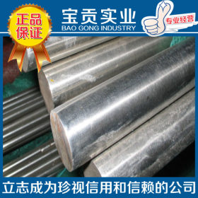 【上海宝贡】供应S31727特殊不锈钢可加工欢迎致电