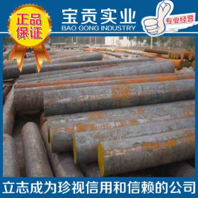 【上海宝贡】现货供应G20CrNiMo轴承钢G20CrNiMo圆钢原厂质保