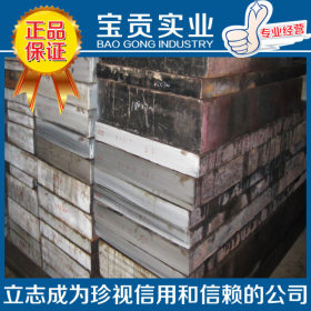 【上海宝贡】现货供应P20模具钢 性能超稳定量大从优