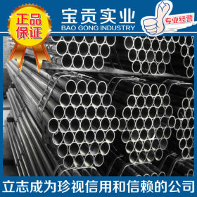 【上海宝贡】正品供应00Cr18Ni10N奥氏体不锈钢圆钢 材质可靠