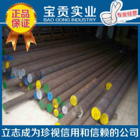 【上海宝贡】供应40crah圆钢 40crAH淬透性结构钢 品质保证