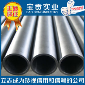 【上海宝贡】供应1Cr18Mn8Ni5N奥氏体不锈钢圆钢品质保证