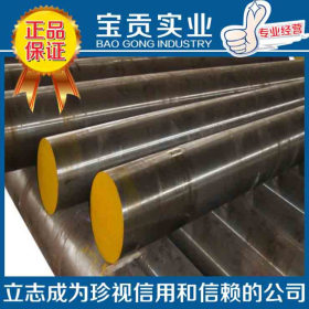 【上海宝贡】正品出售38crmoal结构钢板 军工钢 品质保证
