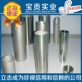 【上海宝贡】供应美标302奥氏体不锈钢圆钢品质保证